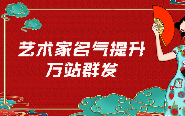 辰溪-哪些网站为艺术家提供了最佳的销售和推广机会？